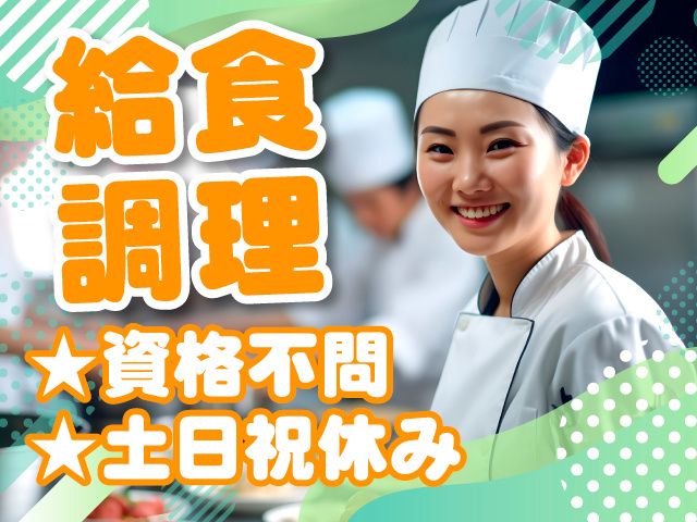 一冨士フードサービス株式会社／関東支社の求人・転職情報