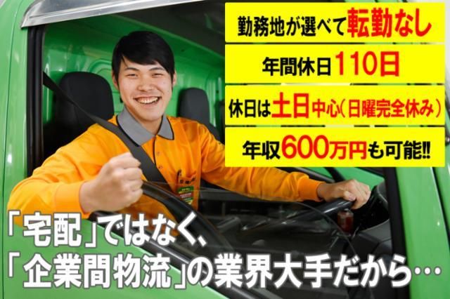 福山通運株式会社 小田原営業所