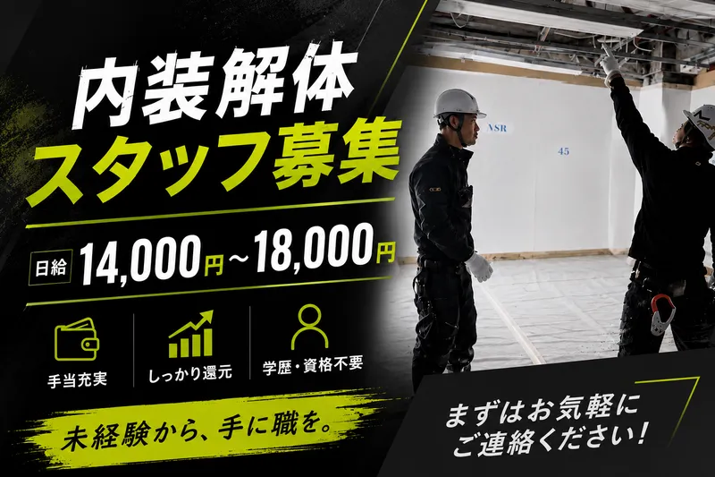 株式会社MSC　西新井エリアのアルバイト・バイト求人情報-05