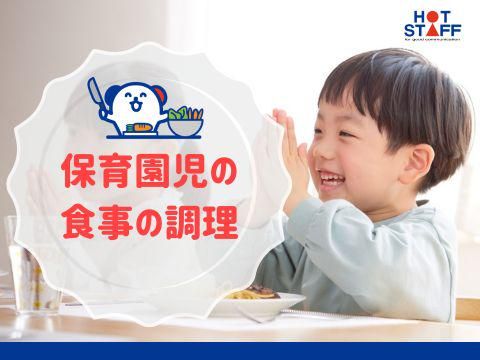株式会社ホットスタッフ安芸(691)のアルバイト・バイト求人情報-02