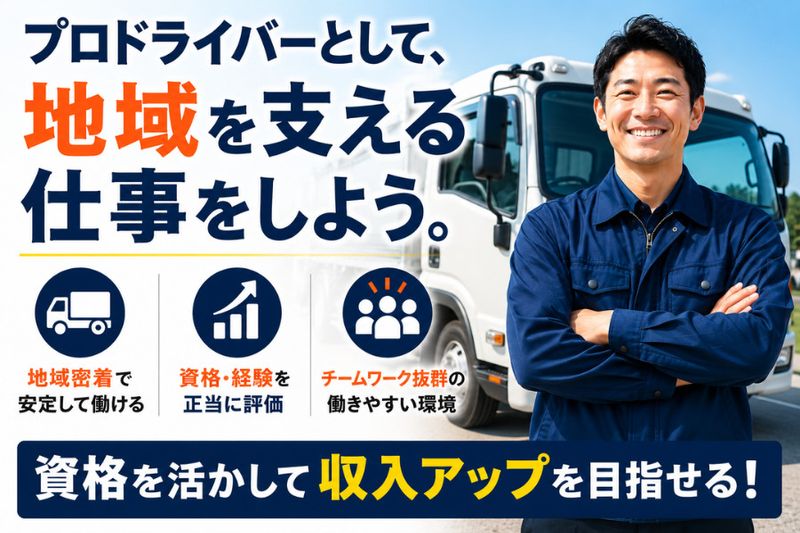 株式会社安藤プロパンの求人・転職情報