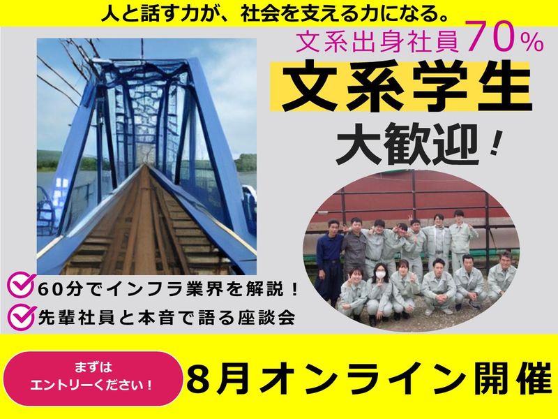 株式会社J-BISメンテナンス