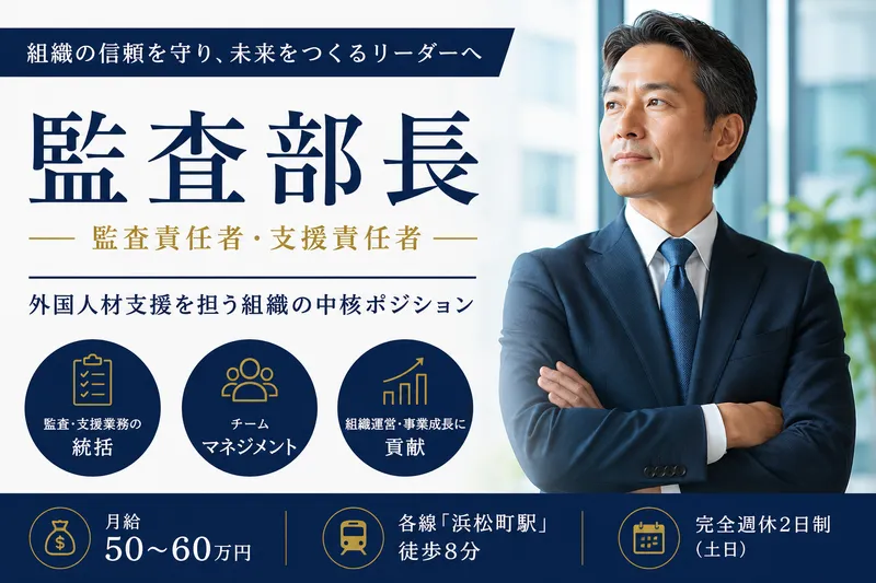 アジア技術交流協同組合の求人・転職情報