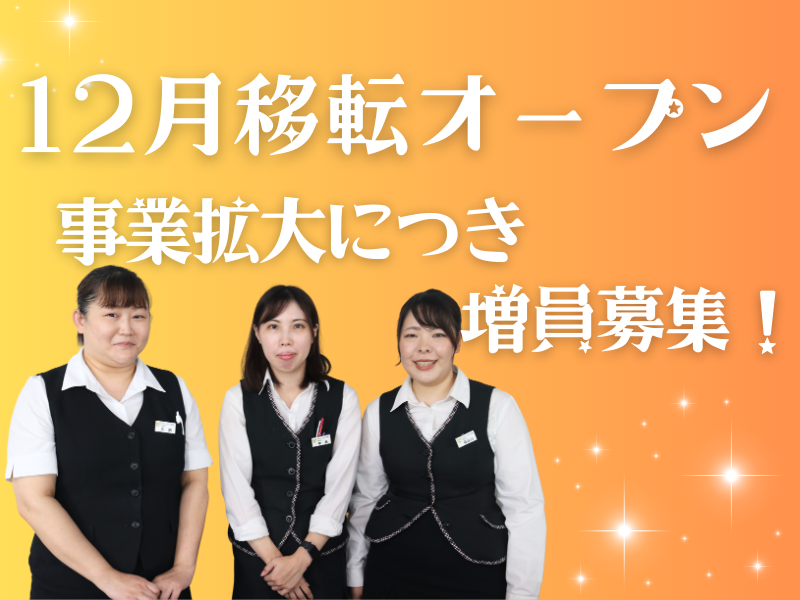株式会社荒川商事の求人・転職情報
