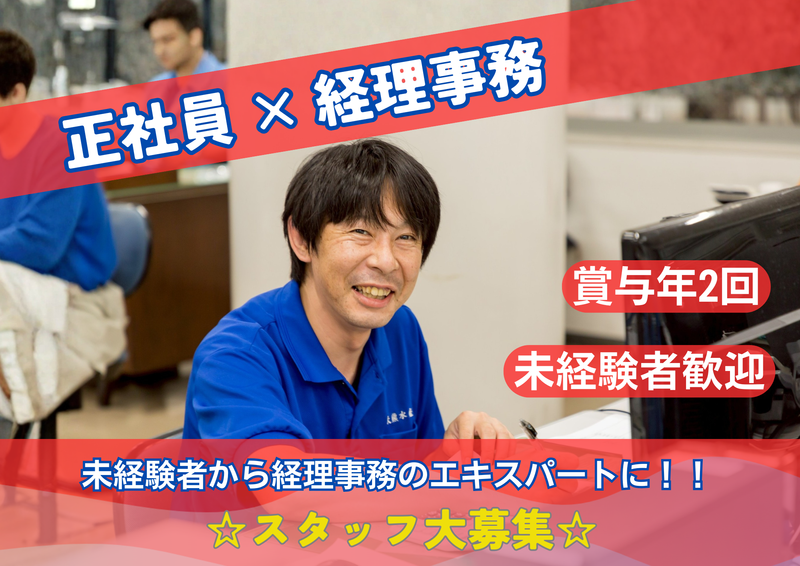大熊水産株式会社の求人・転職情報