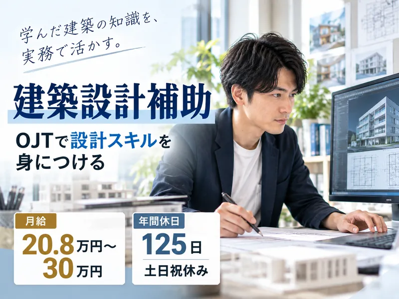 株式会社メカロスタッフの求人・転職情報
