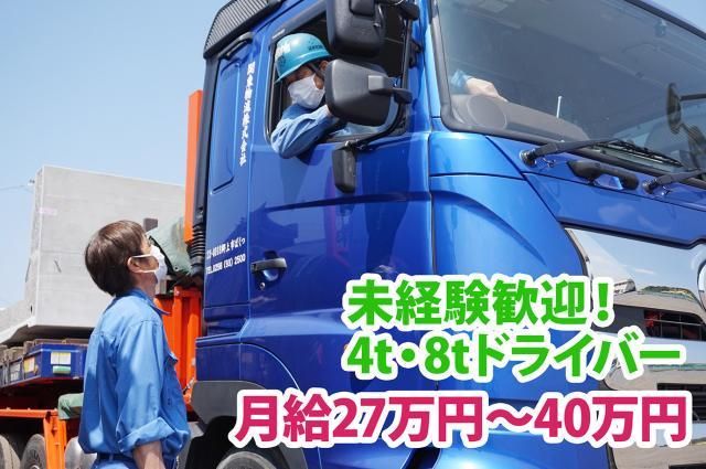 関東物流㈱の求人・転職情報