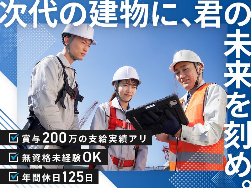 株式会社日本技研の求人・転職情報