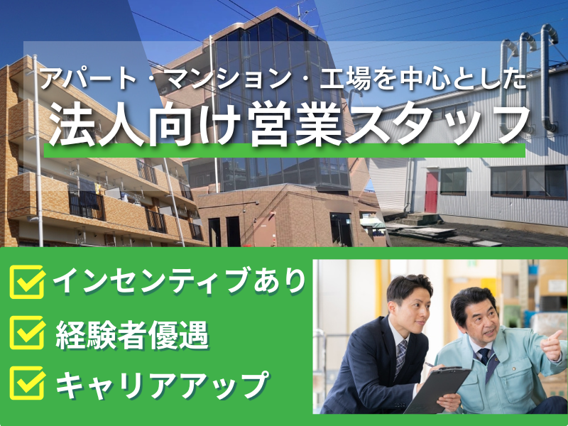 株式会社鬼澤塗装店-0002の求人・転職情報