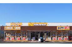 株式会社 イエローハットの求人・転職情報