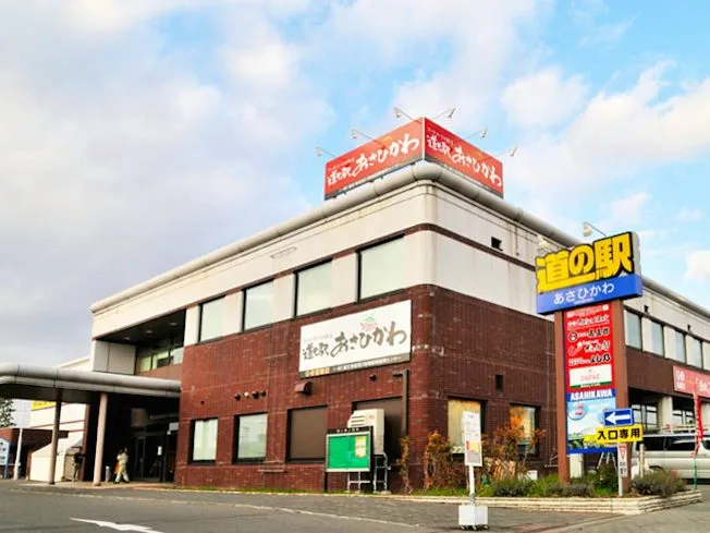 一般財団法人道北地域旭川地場産業振興センターの求人・転職情報