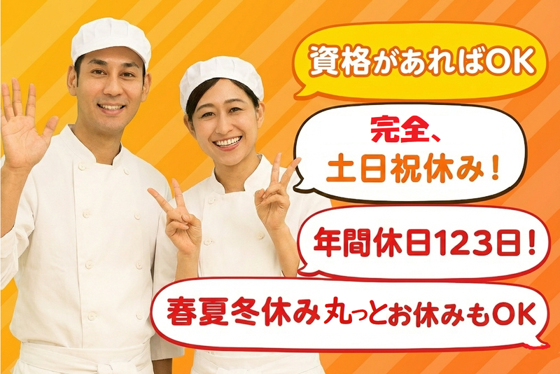 イートランド株式会社の求人・転職情報