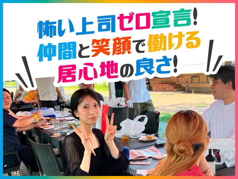 株式会社シーセカンドの求人・転職情報