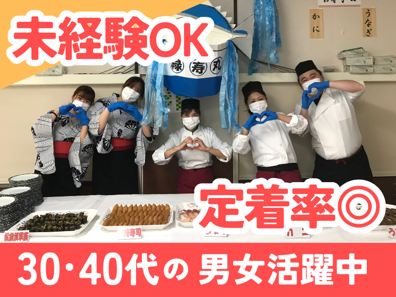 社会福祉法人　九十九会　名古屋市緑寿荘-0001の求人・転職情報