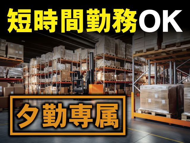 蔵の街運送株式会社の求人・転職情報