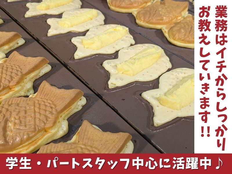 おめで鯛焼き本舗　トレッサ横浜店のアルバイト・バイト求人情報-03