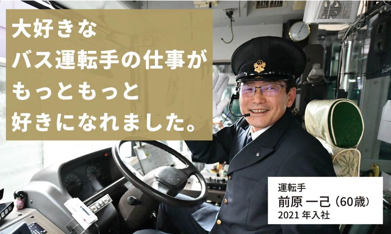 宇野自動車株式会社　ネオポリス東車庫のアルバイト・バイト求人情報-02