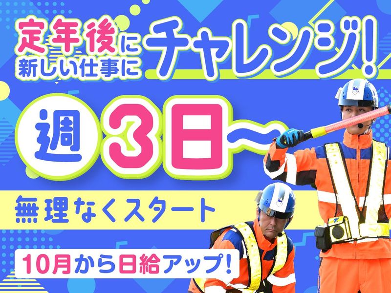 テイケイ株式会社　大和支社[53]の派遣求人情報