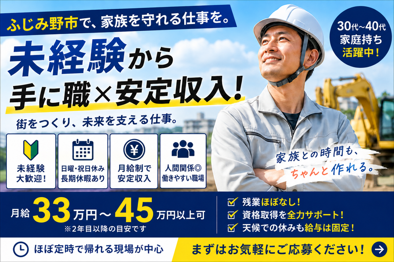 株式会社青山建設の求人・転職情報