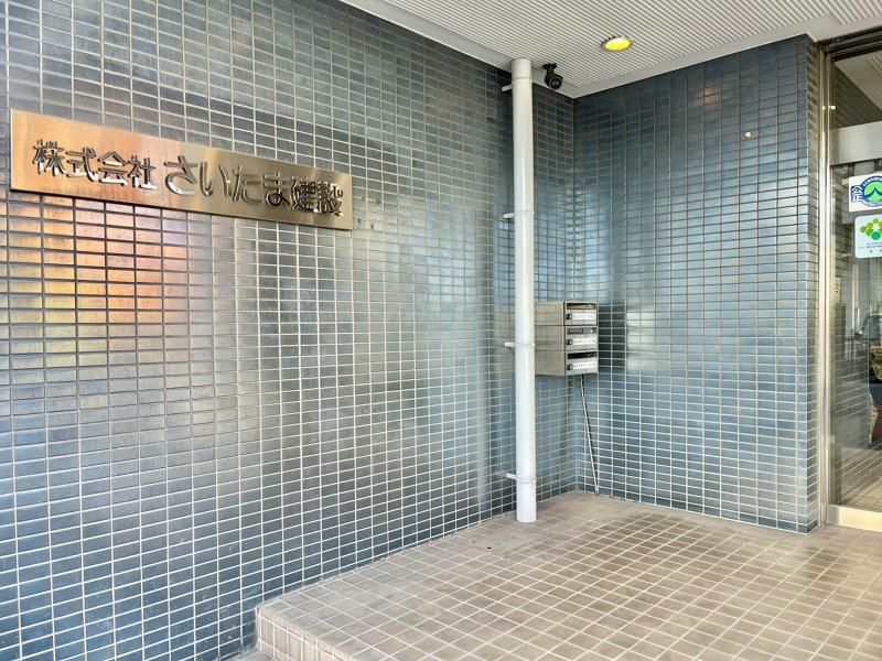 株式会社さいたま建設のアルバイト・バイト求人情報-03