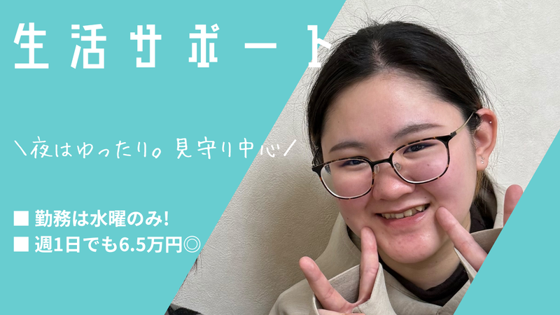 レヴィ合同会社のアルバイト・バイト求人情報-02