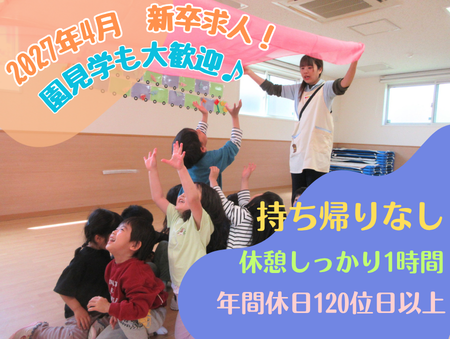 株式会社ニチイ学館の求人・転職情報