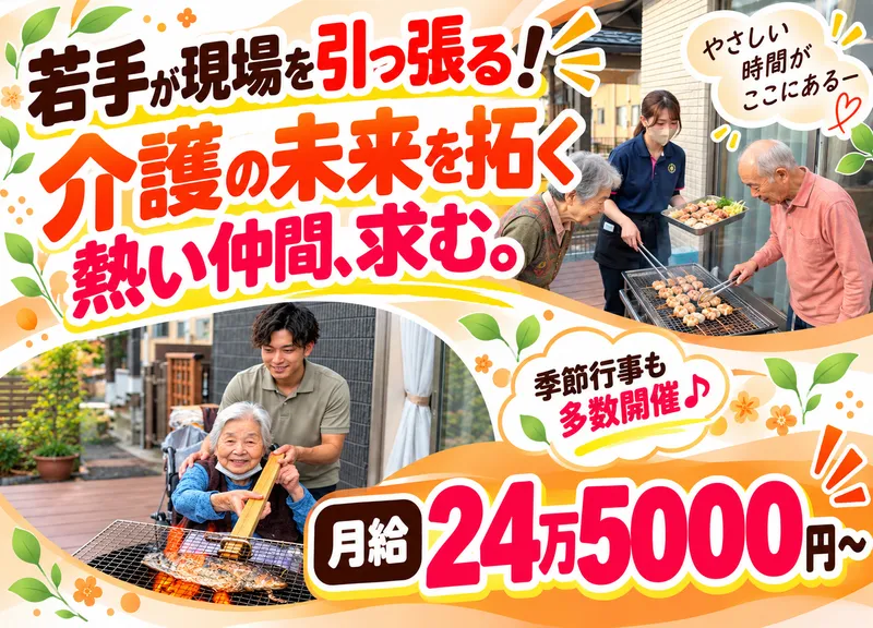 株式会社東峰の求人・転職情報