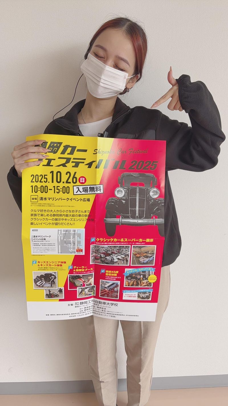 株式会社ホンダカーズ中央静岡