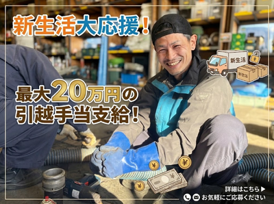 埼玉県 川口市の正社員 学歴不問の転職・求人情報 | Indeed (インディード)