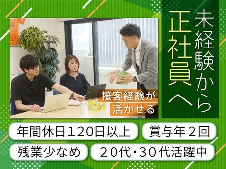 ハラダ製茶販売株式会社の求人・転職情報