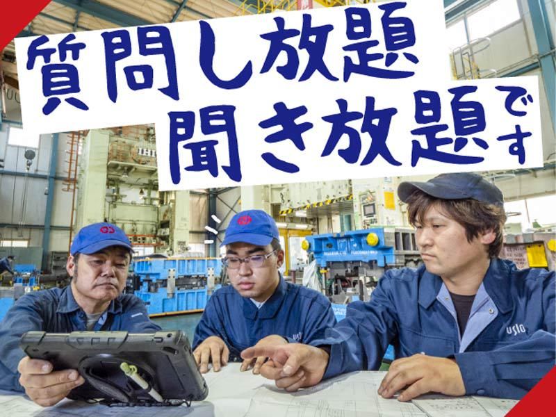 株式会社ウシオ工業のアルバイト・バイト求人情報-03