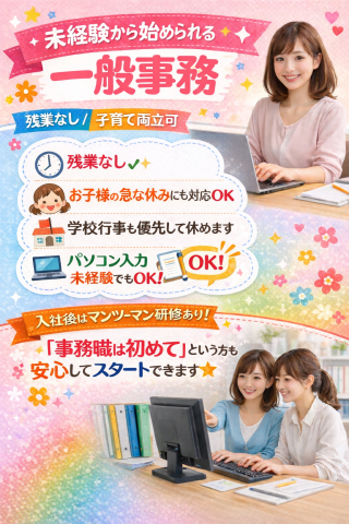 株式会社I・T･Oの求人・転職情報