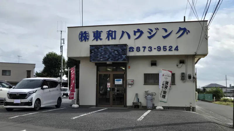 株式会社東和ハウジングの求人・転職情報