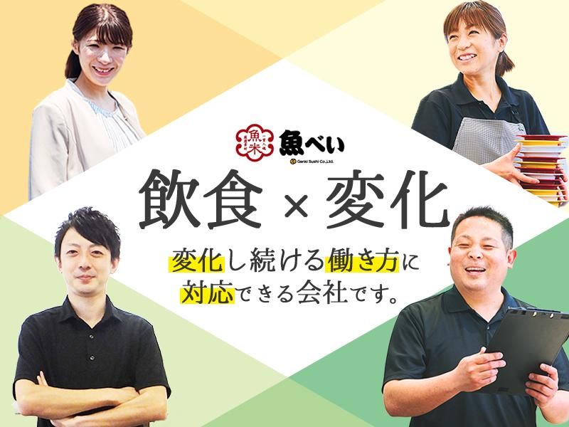 株式会社GenkiGlobalDiningConceptsの求人・転職情報