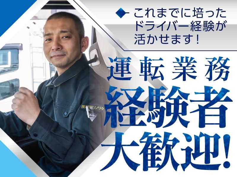 株式会社福岡ソノリク(勤務地:株式会社HINAKA)のアルバイト・バイト求人情報-02