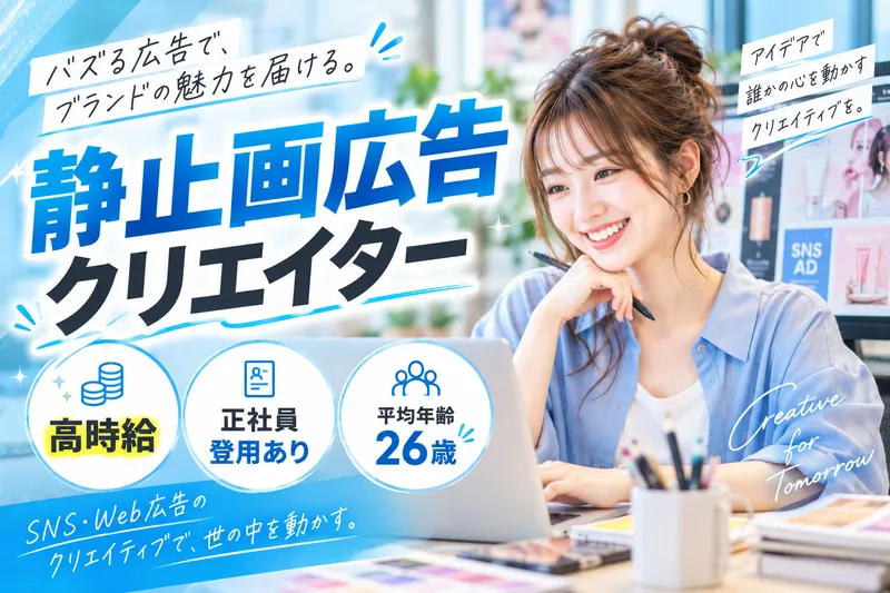 株式会社AXISのアルバイト・バイト求人情報