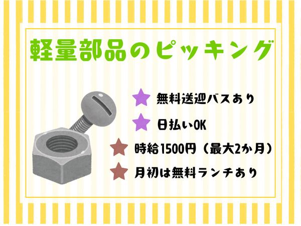 株式会社ALL.C　東扇島エリア　MISのアルバイト・バイト求人情報-09