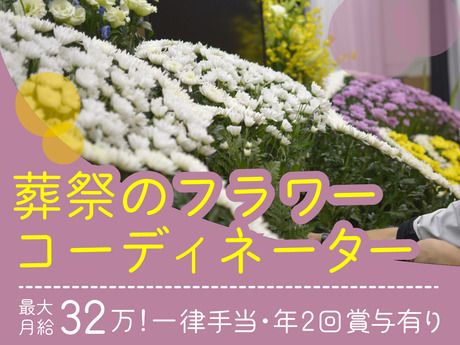 株式会社ライフクリエイトの求人・転職情報