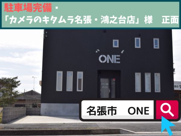 株式会社ONEのアルバイト・バイト求人情報-03