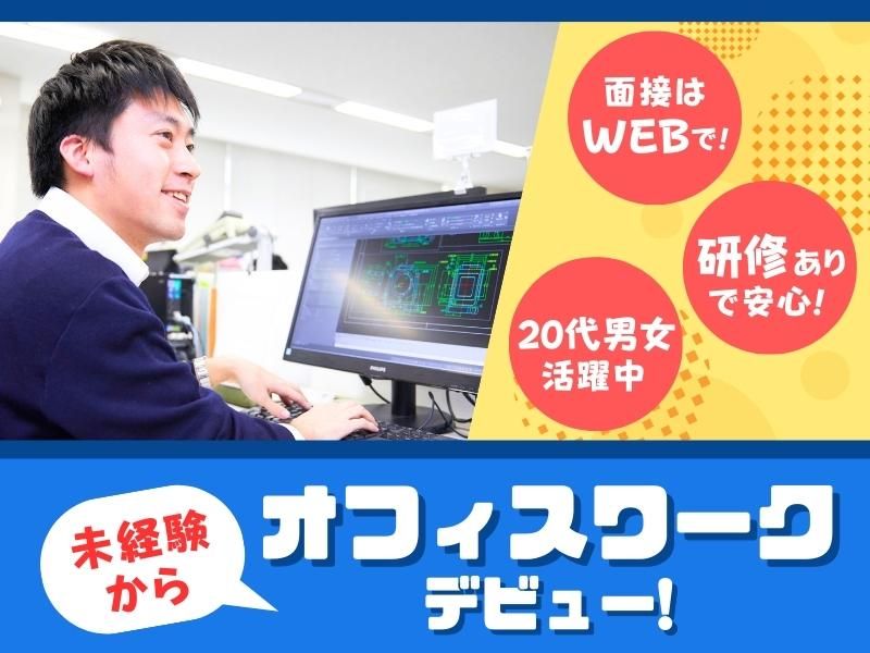 株式会社ニチギワールドの求人・転職情報
