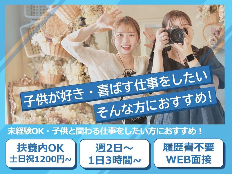 クリエイティブスタジオ イノセンス 福岡店のアルバイト・バイト求人情報-05