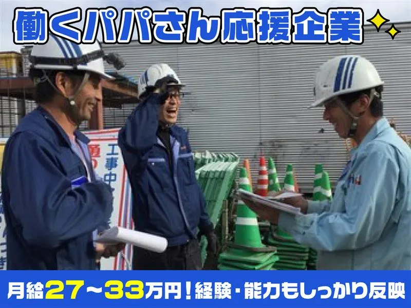 株式会社日栄の求人・転職情報