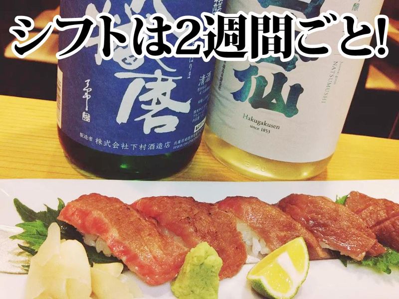 地肴・地酒　まえもんのアルバイト・バイト求人情報-03