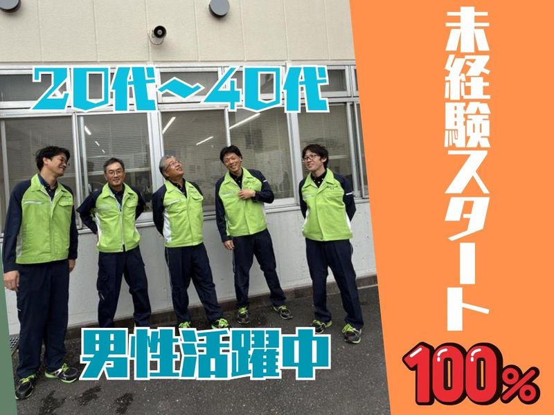 門司港サイロ株式会社の求人・転職情報