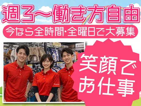 ヴィクトリア　御茶ノ水本店のアルバイト・バイト求人情報-04