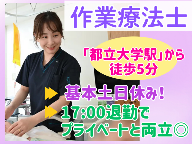 医療法人財団日扇会　日扇会第一病院の求人・転職情報