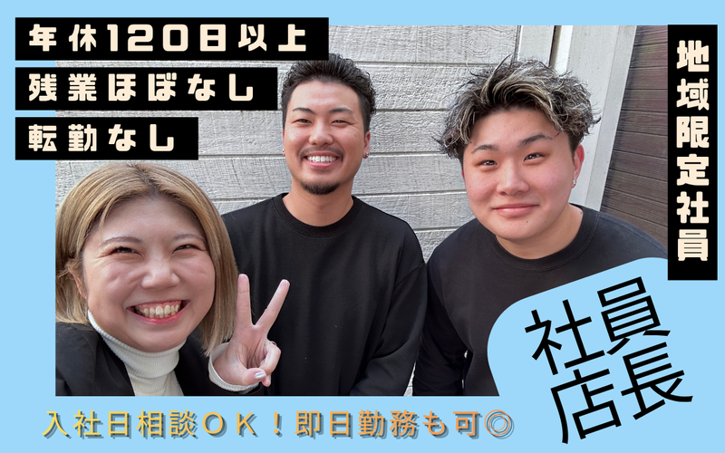 株式会社プラス・シーの求人・転職情報