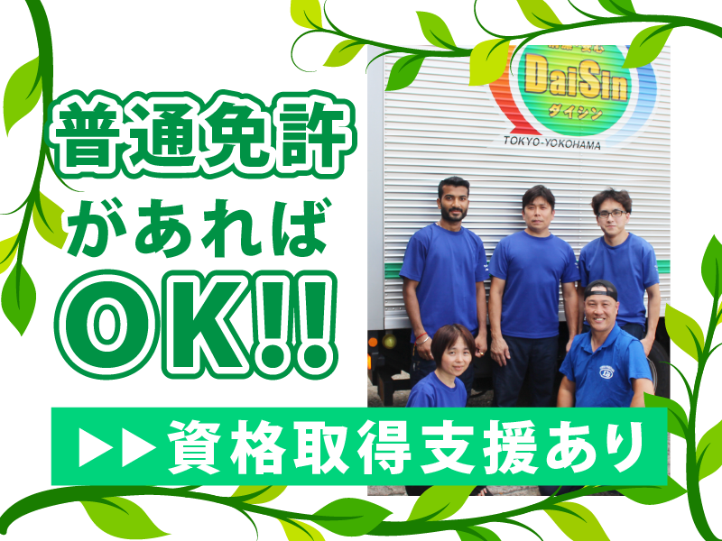 株式会社ダイシン【本社工場】のアルバイト・バイト求人情報-03