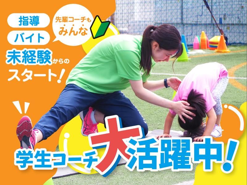 株式会社biima 狛江校のアルバイト・バイト求人情報-03