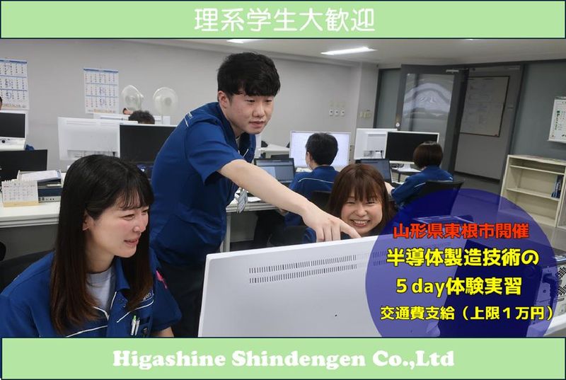 株式会社東根新電元